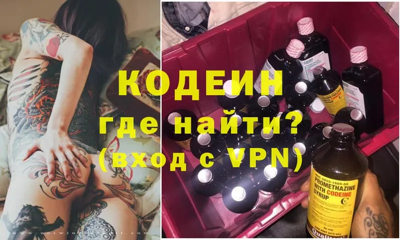 Кодеиновый сироп Lean Purple Drank  Болхов 